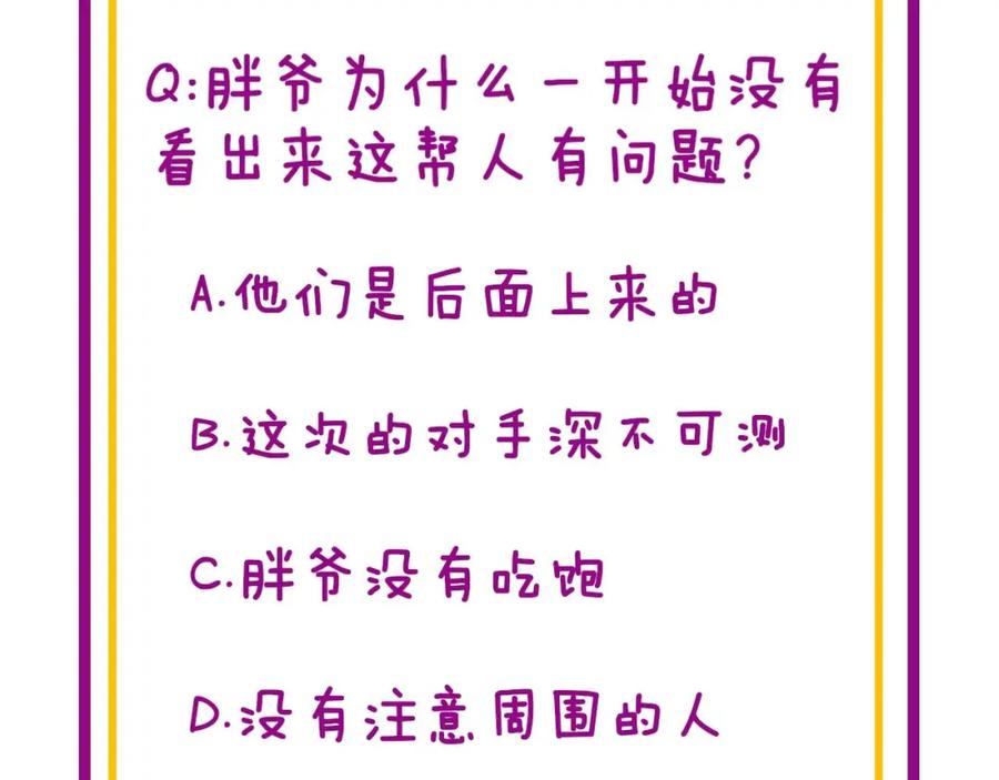 毒手巫医 第428话 万里高空 第191页