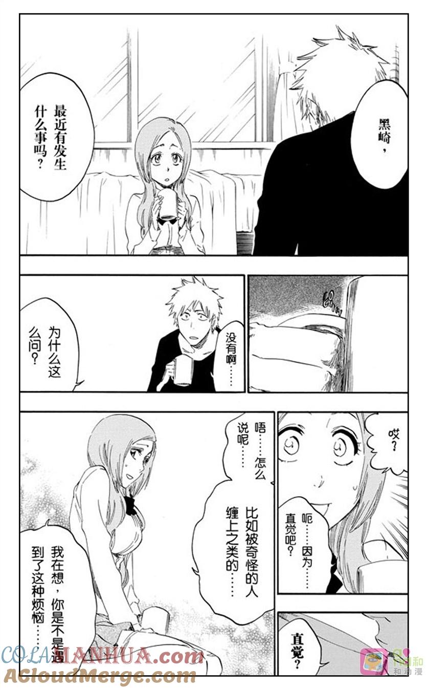 死神_境·界 第429话 第11页
