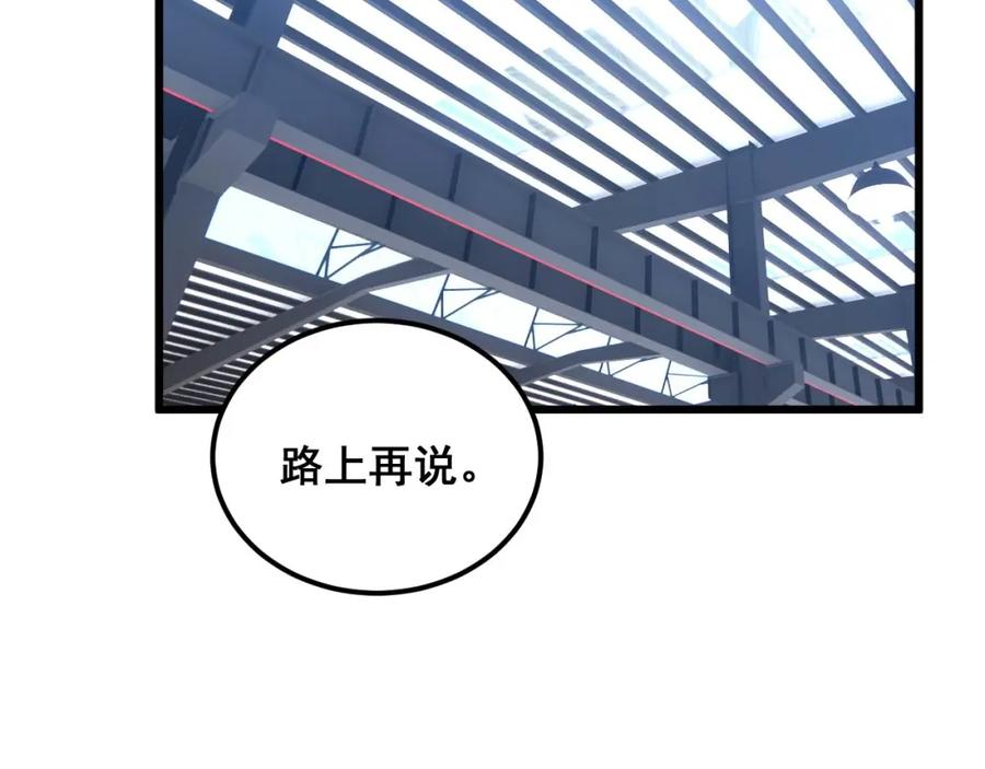 毒手巫医 第428话 万里高空 第36页