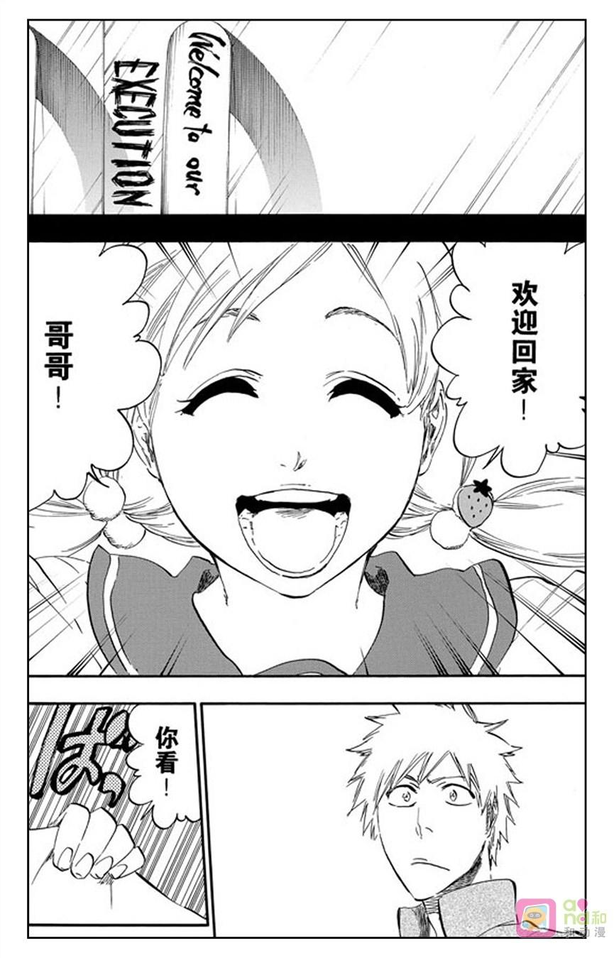 死神_境·界 第429话 第4页