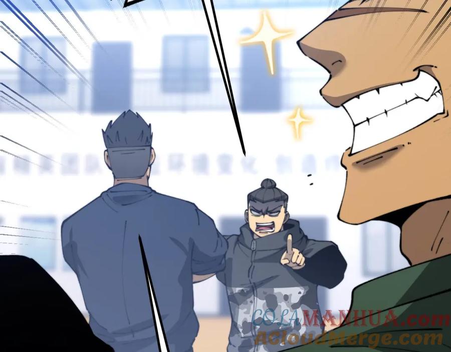 毒手巫医 第428话 万里高空 第33页