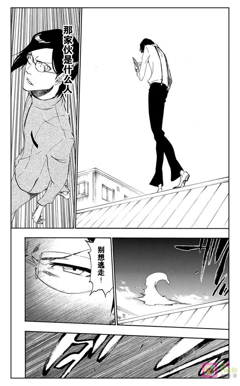 死神_境·界 第429话 第14页