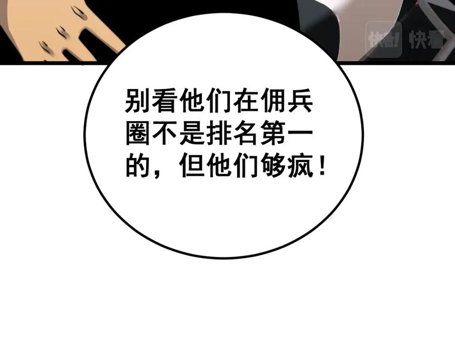 毒手巫医 第428话 万里高空 第82页