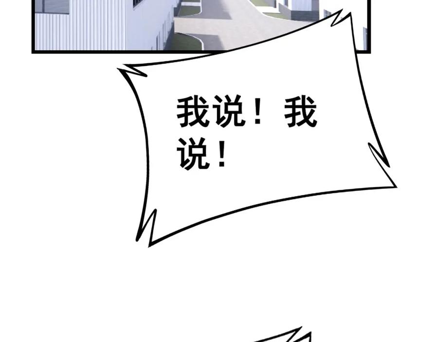 毒手巫医 第428话 万里高空 第6页