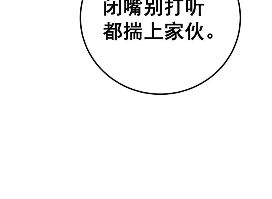 毒手巫医 第428话 万里高空 第74页