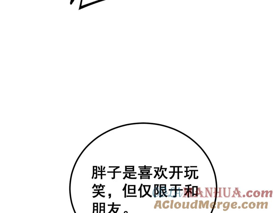 毒手巫医 第428话 万里高空 第113页