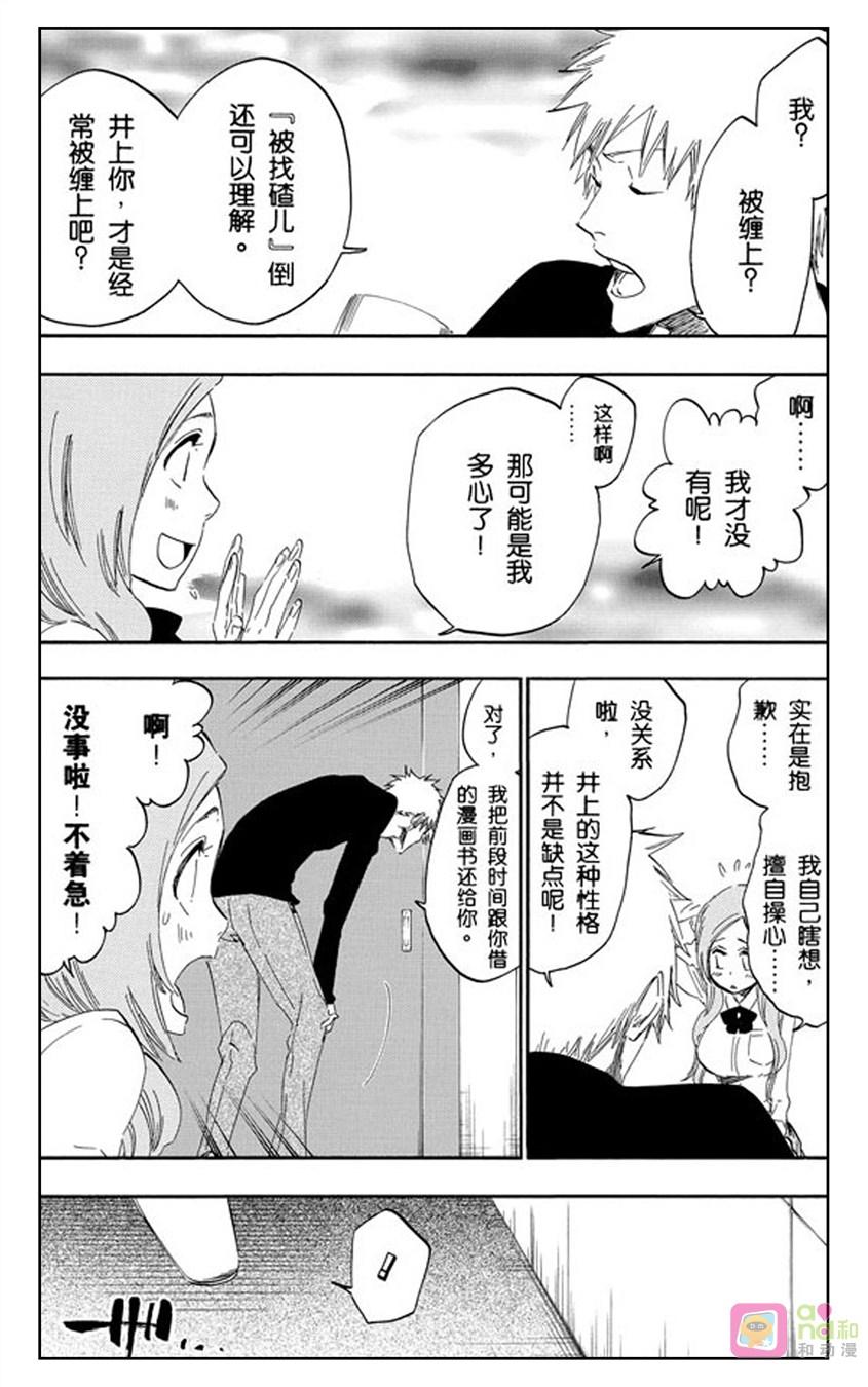 死神_境·界 第429话 第12页