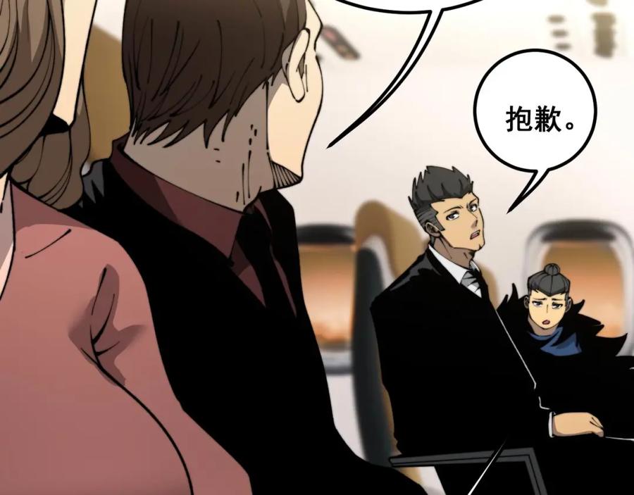 毒手巫医 第428话 万里高空 第99页