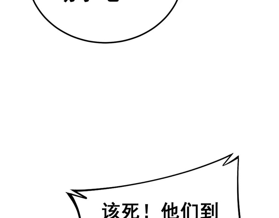 毒手巫医 第428话 万里高空 第151页