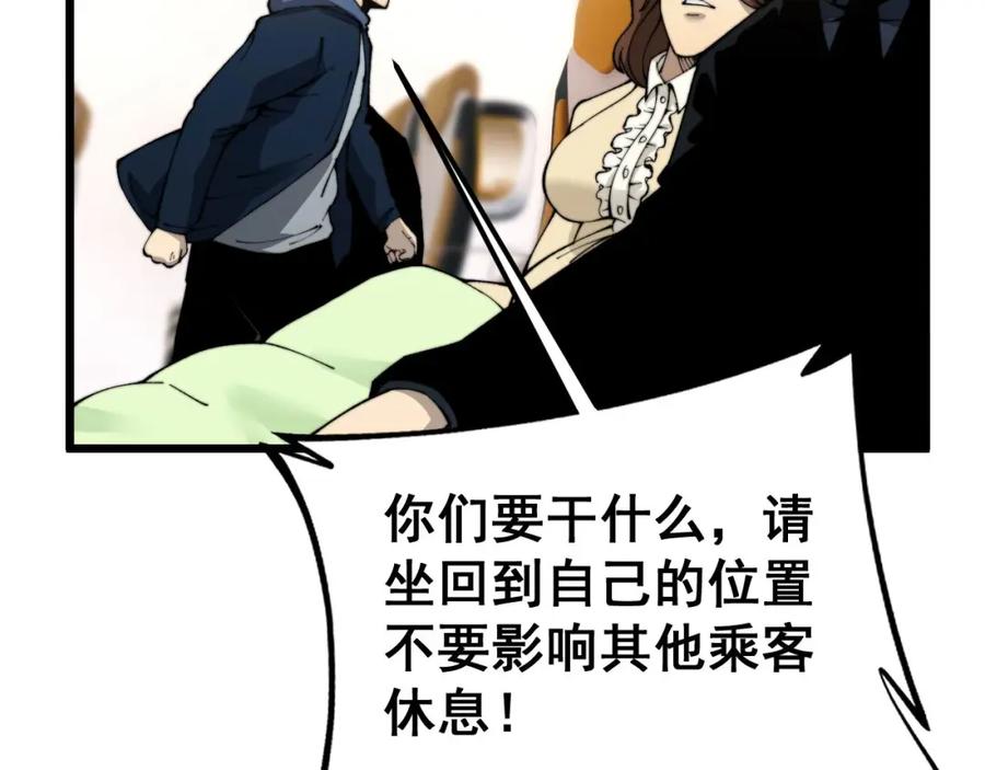 毒手巫医 第428话 万里高空 第123页