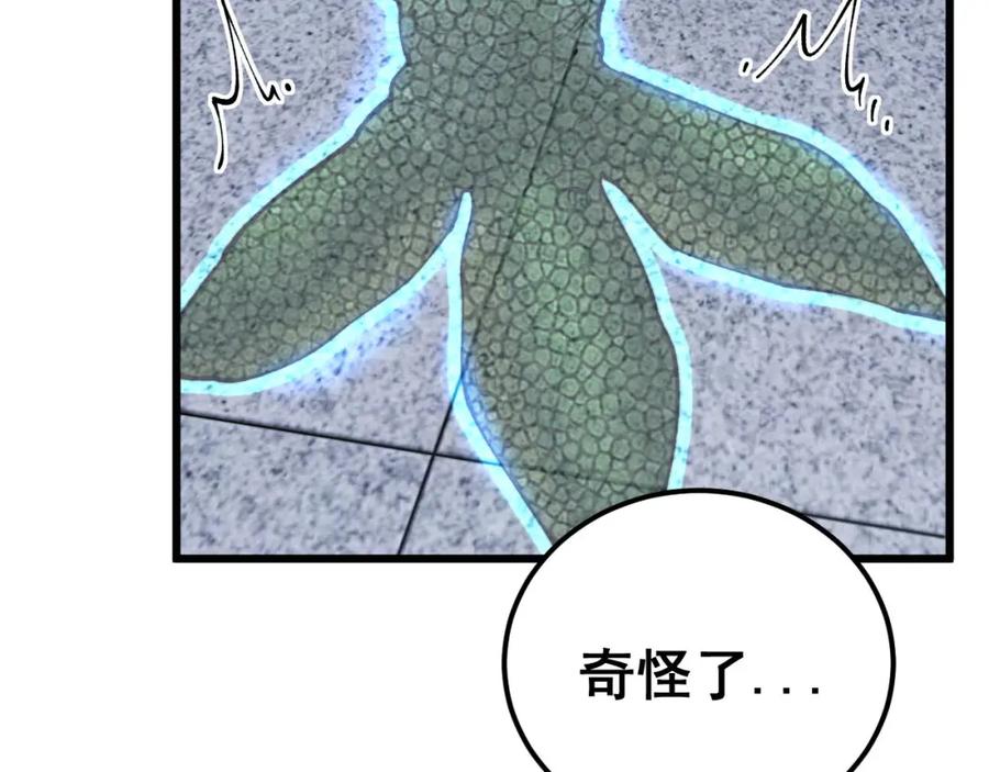 毒手巫医 第428话 万里高空 第60页