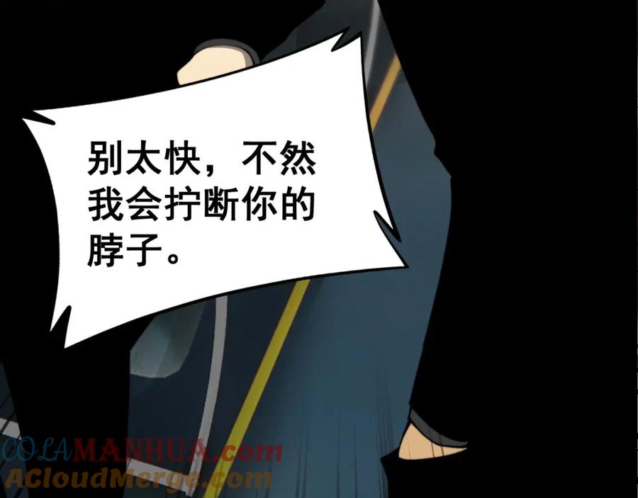 毒手巫医 第428话 万里高空 第117页