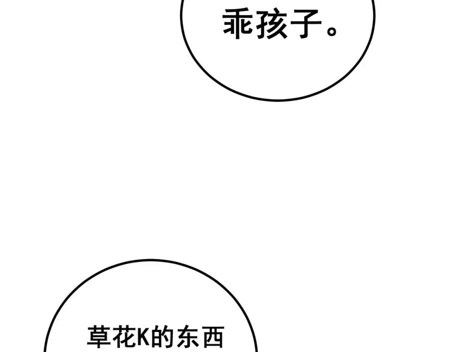 毒手巫医 第428话 万里高空 第71页