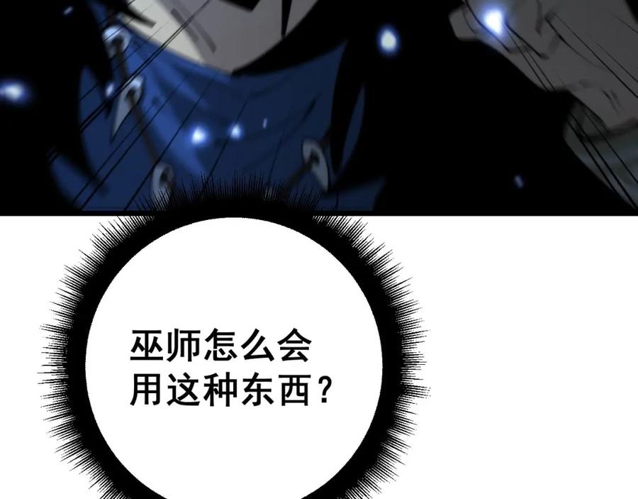 毒手巫医 第428话 万里高空 第139页