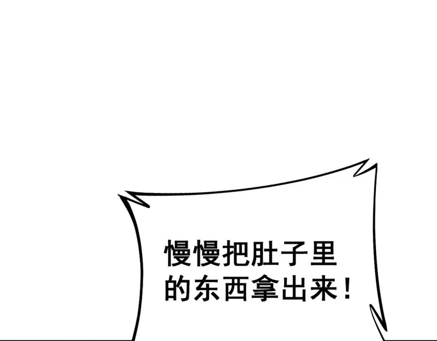 毒手巫医 第428话 万里高空 第115页