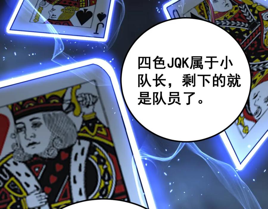 毒手巫医 第428话 万里高空 第90页