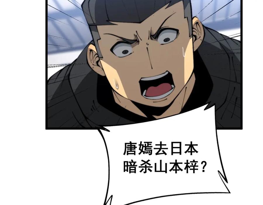 毒手巫医 第428话 万里高空 第11页