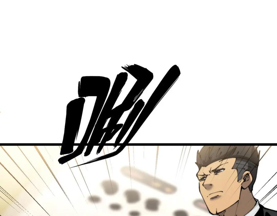 毒手巫医 第428话 万里高空 第110页