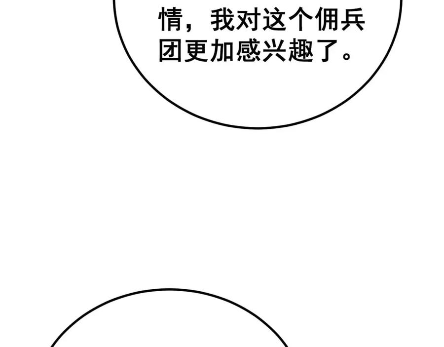 毒手巫医 第428话 万里高空 第87页