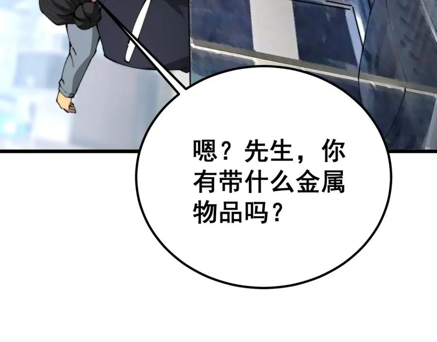 毒手巫医 第428话 万里高空 第58页