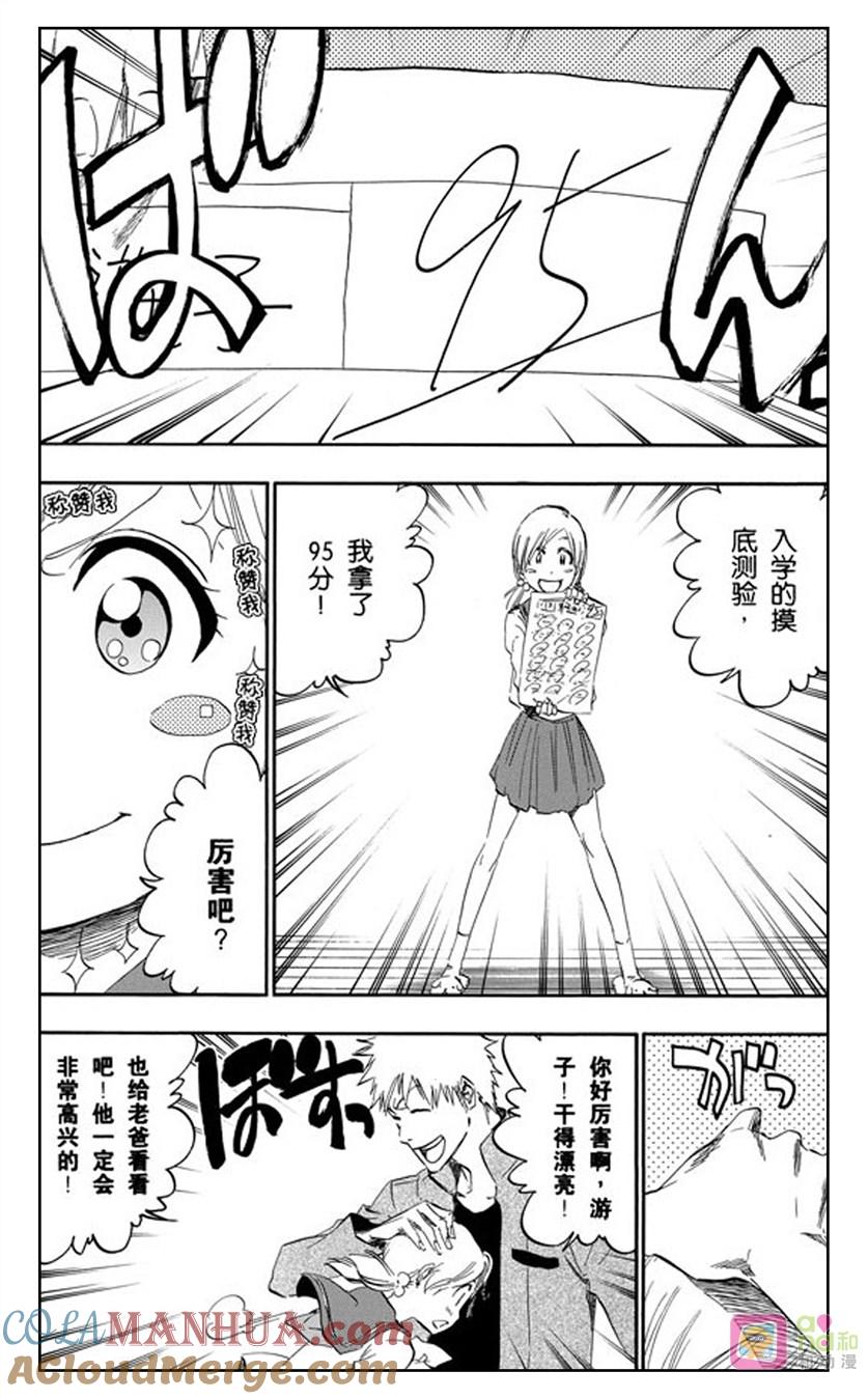 死神_境·界 第429话 第5页