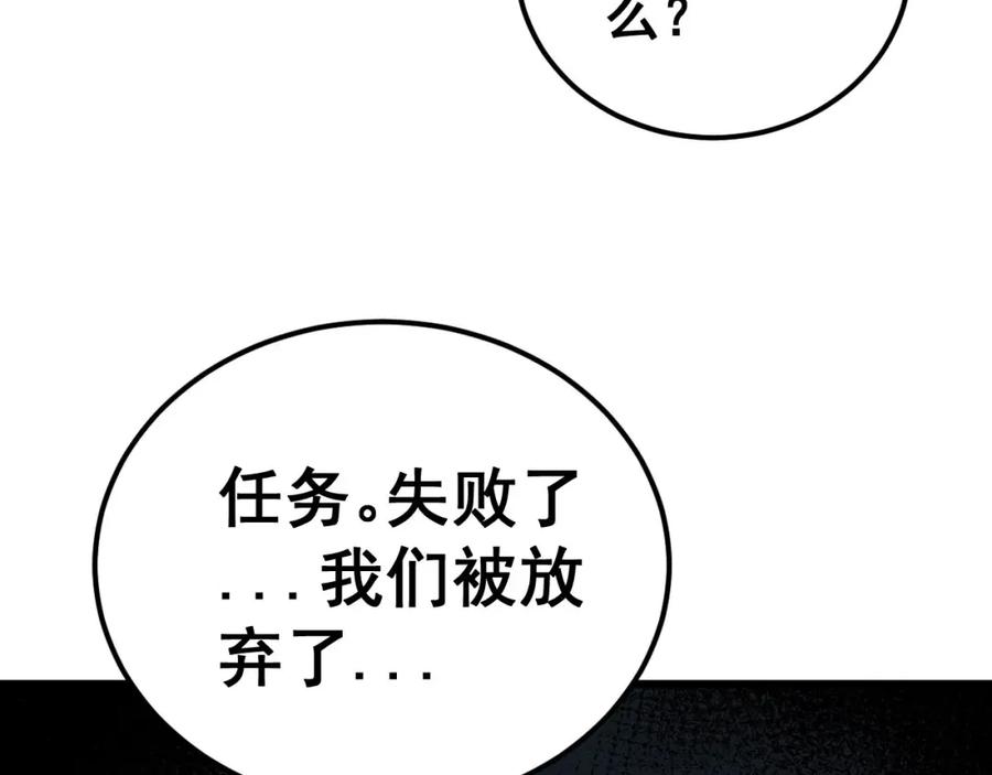 毒手巫医 第428话 万里高空 第156页