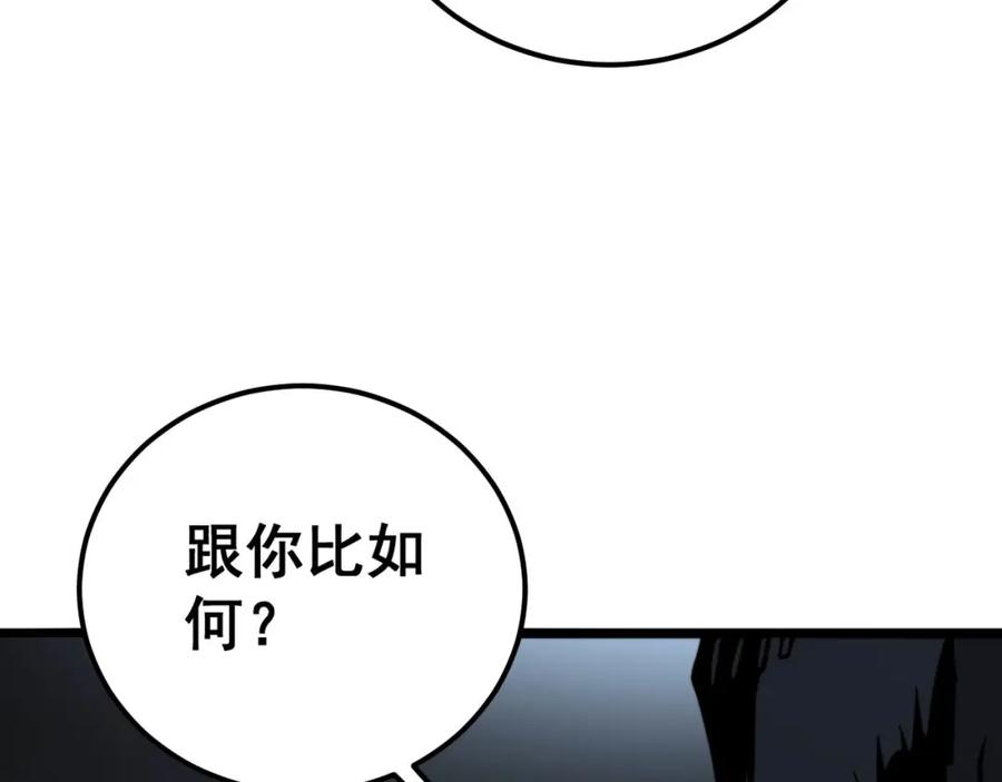 毒手巫医 第428话 万里高空 第47页