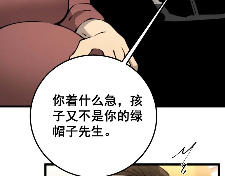毒手巫医 第428话 万里高空 第100页