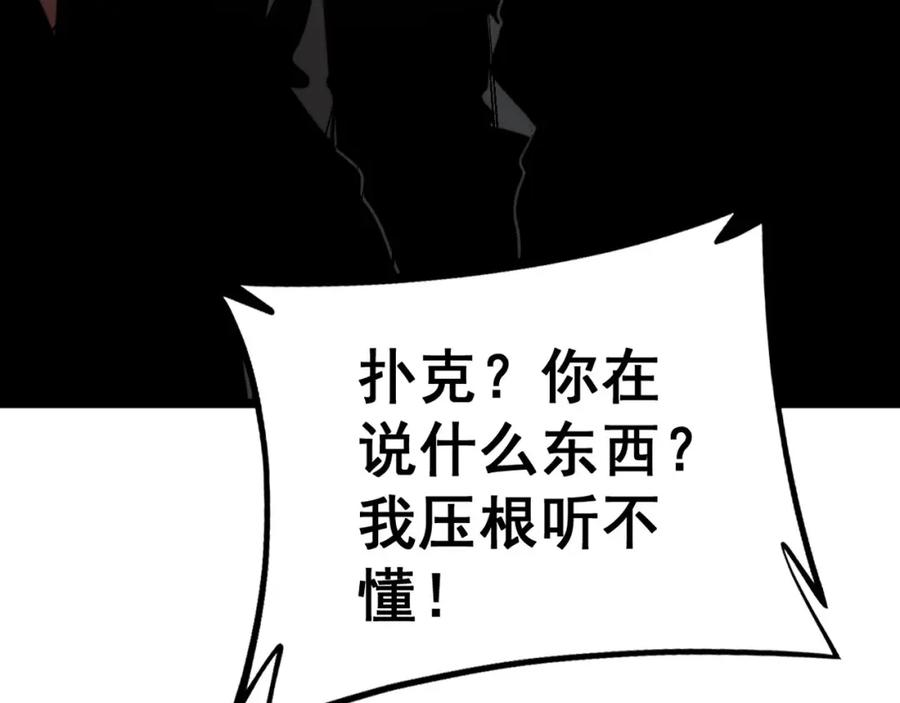 毒手巫医 第428话 万里高空 第112页