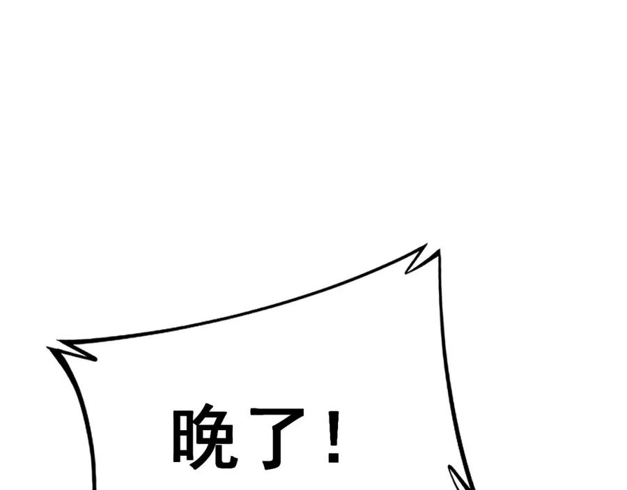 毒手巫医 第428话 万里高空 第172页
