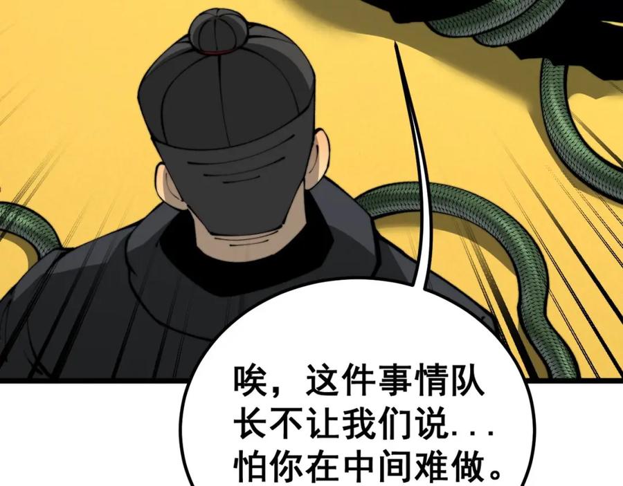 毒手巫医 第428话 万里高空 第15页
