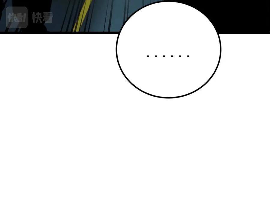 毒手巫医 第428话 万里高空 第118页