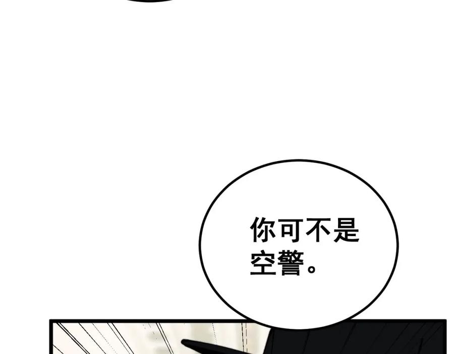 毒手巫医 第428话 万里高空 第128页