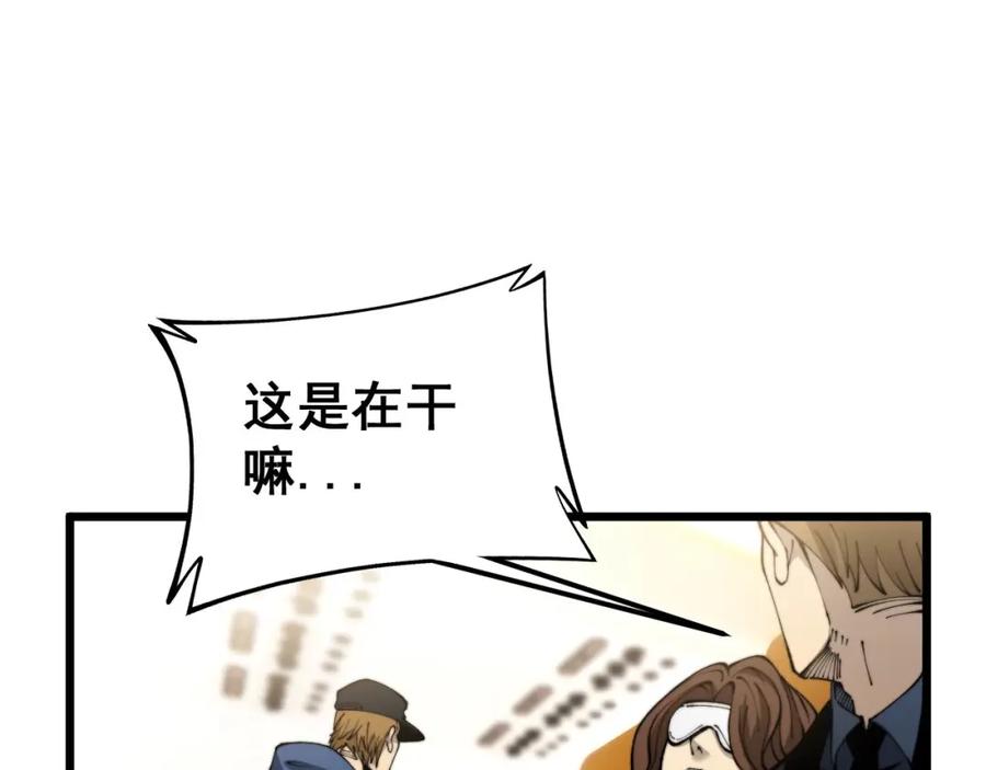 毒手巫医 第428话 万里高空 第122页
