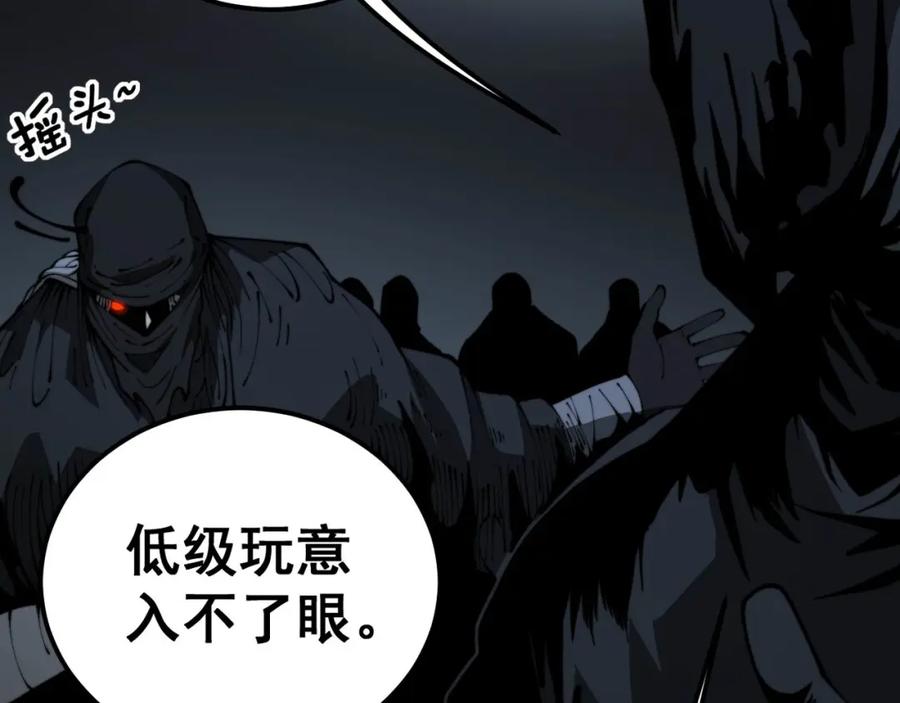 毒手巫医 第428话 万里高空 第48页