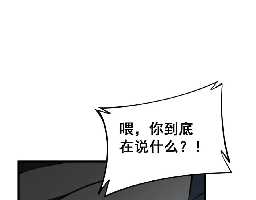 毒手巫医 第428话 万里高空 第160页
