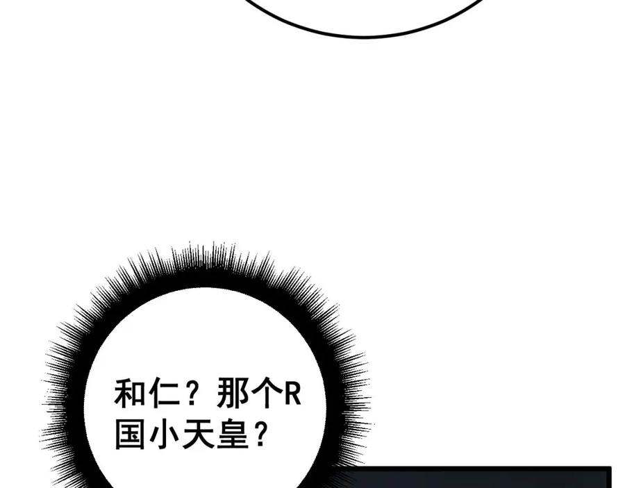 毒手巫医 第428话 万里高空 第19页