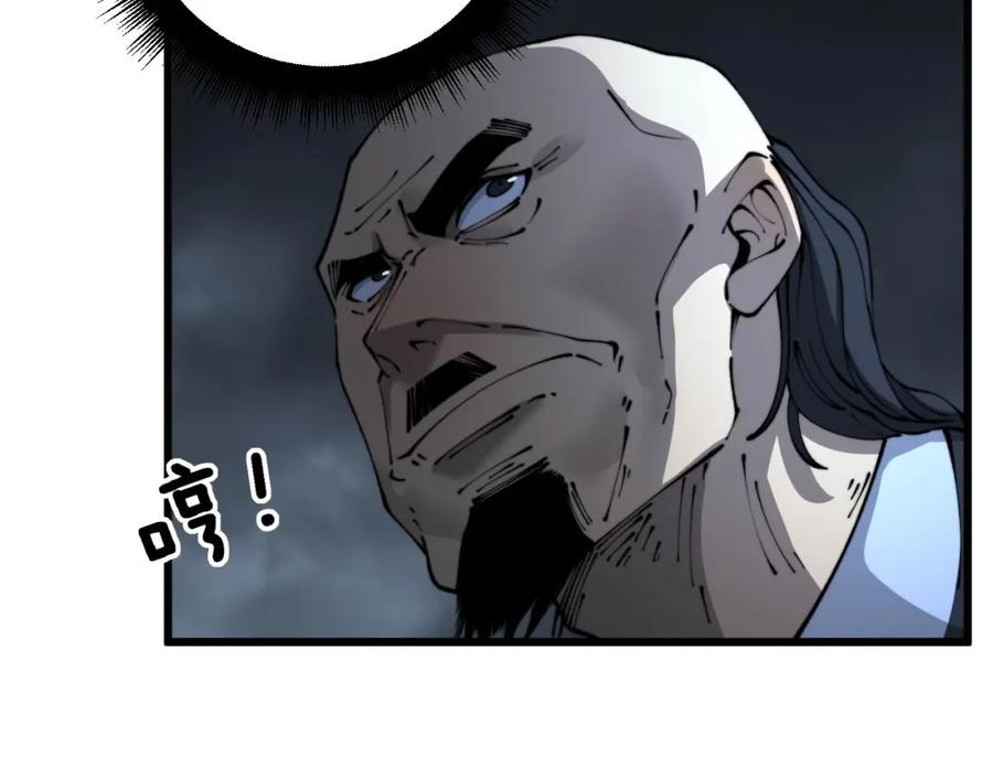 毒手巫医 第428话 万里高空 第20页