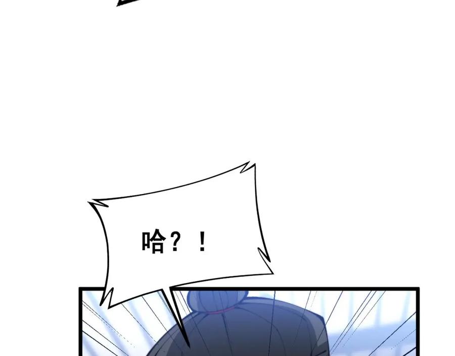 毒手巫医 第428话 万里高空 第10页