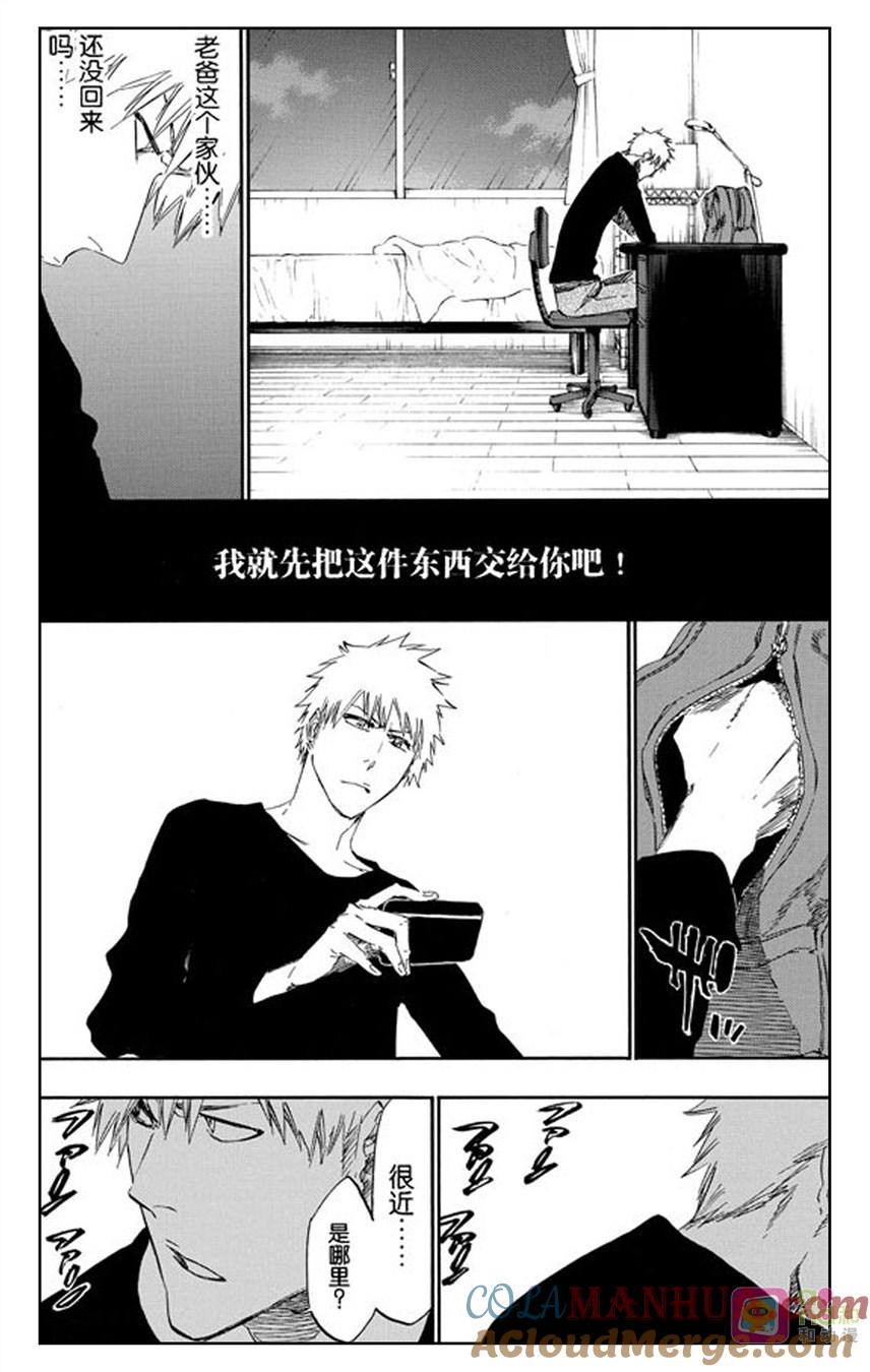 死神_境·界 第429话 第17页