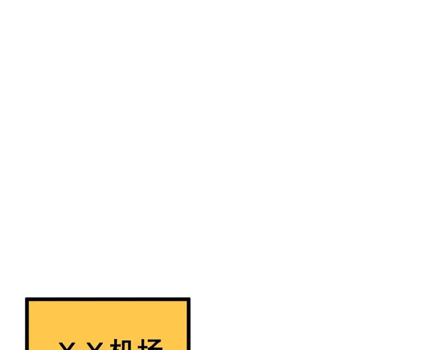毒手巫医 第428话 万里高空 第52页