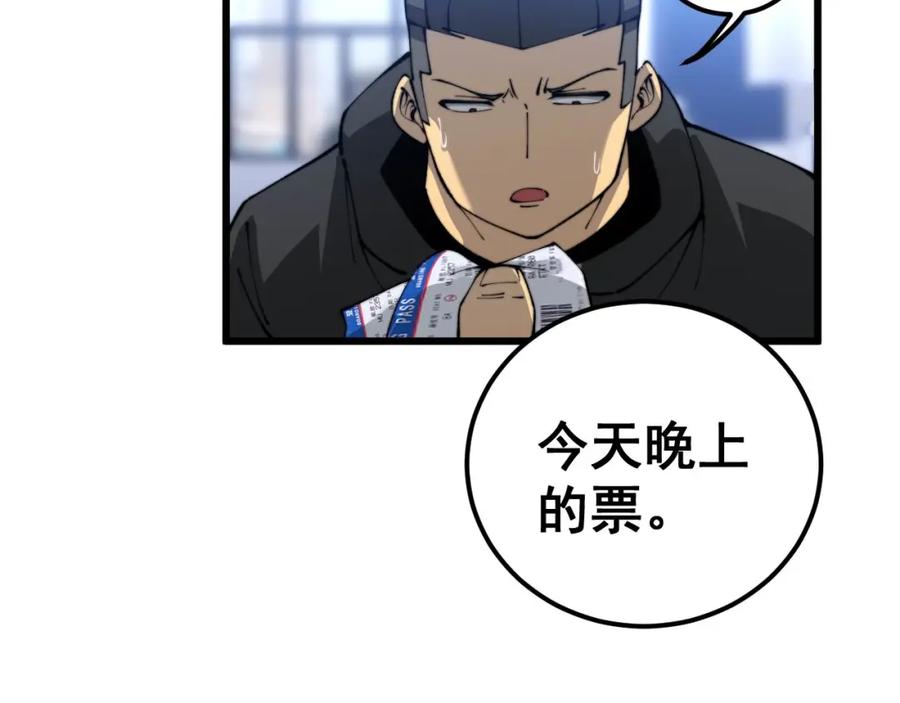 毒手巫医 第428话 万里高空 第31页