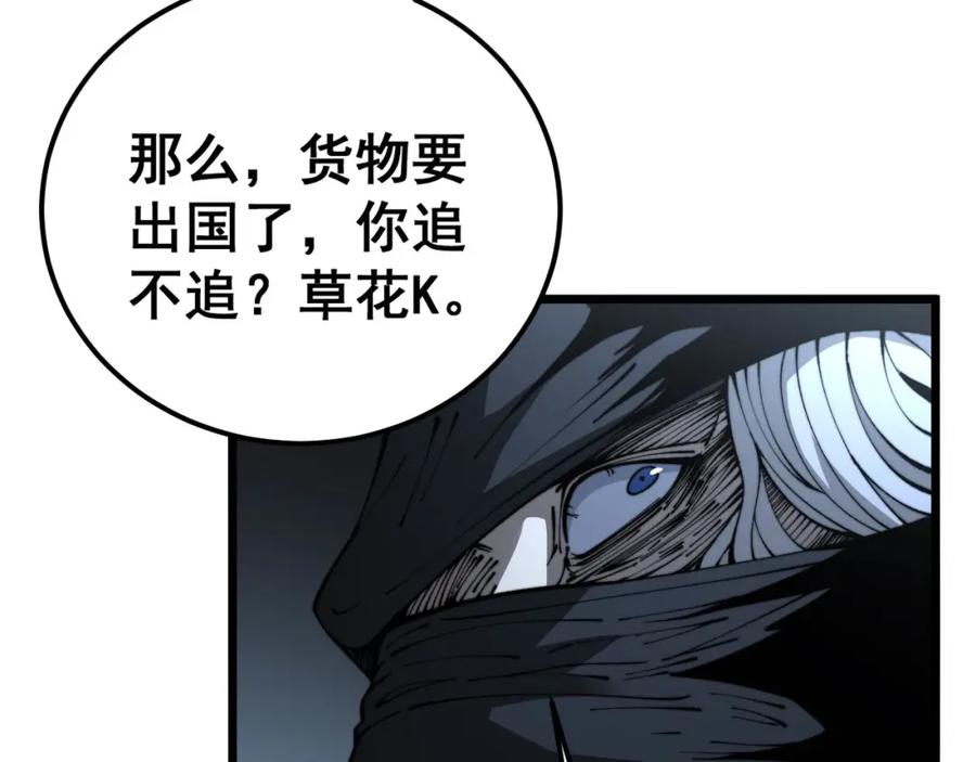 毒手巫医 第428话 万里高空 第50页