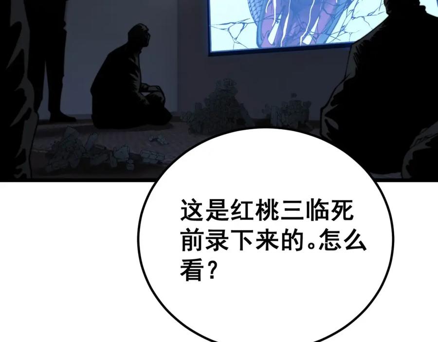 毒手巫医 第428话 万里高空 第44页