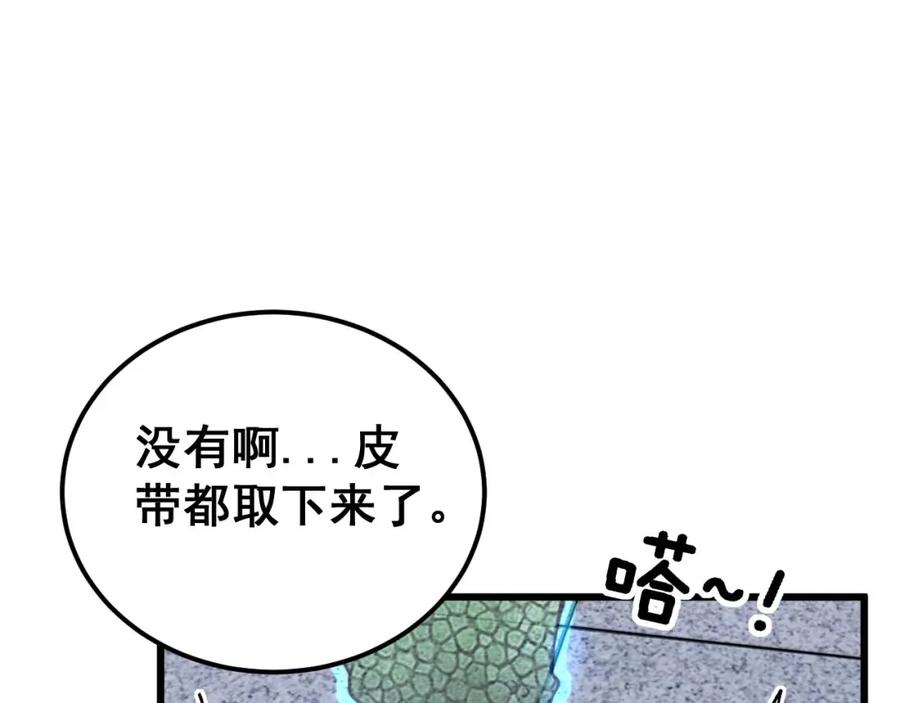 毒手巫医 第428话 万里高空 第59页