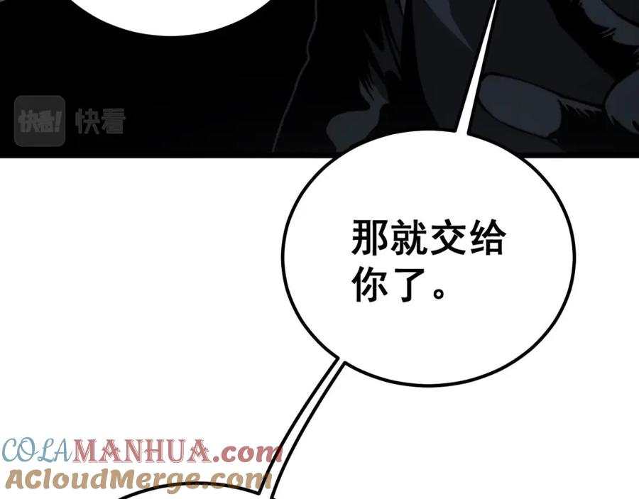 毒手巫医 第428话 万里高空 第49页