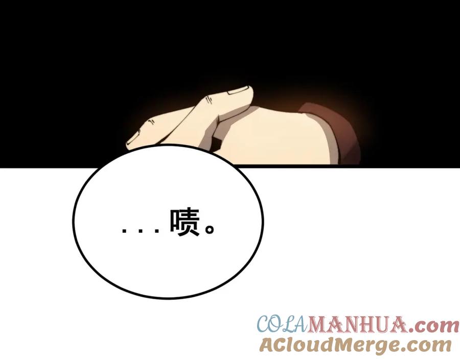 毒手巫医 第428话 万里高空 第97页