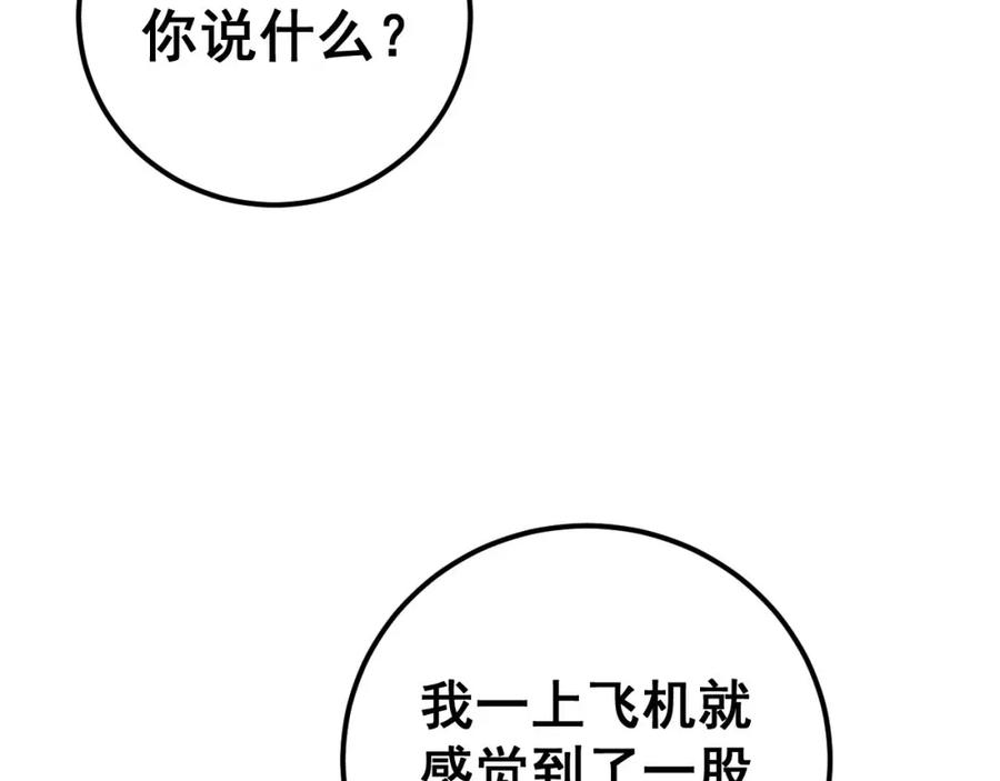 毒手巫医 第428话 万里高空 第130页