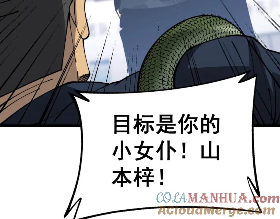 毒手巫医 第428话 万里高空 第9页