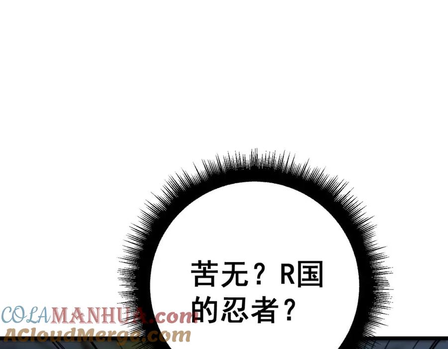 毒手巫医 第428话 万里高空 第137页